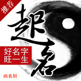 湘潭宝宝起名